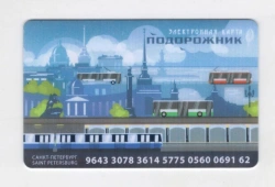 Smart card with integrated electronic integrated circuit (OK 13.56/14443)
