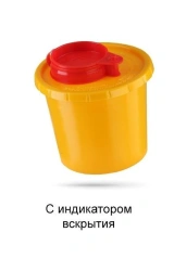 Container for collection, storage, transport and disposal of cutaneous waste MK-01 according to TU 9398-001-44941910-2015, singl