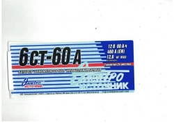 Accumulator lead starter battery 6ST-60A
