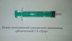 Single-use injection syringes, triple-detailed 2A "Luer", capacity 2 cm3