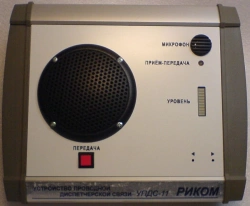 Wire dispatch communication device UPDS-11