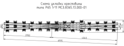 1/11 type P65 cross member (project MSZ.8365.13.000-01)