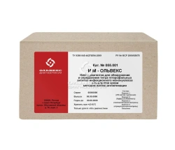 IM-Olvex Reagent Kit (055.001)