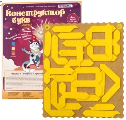 Letter Constructor Larchik (carpet, yellow colour)