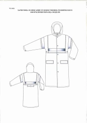 Raincoat, model 3.405
