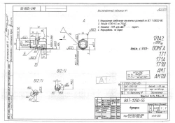 Fuerte 8AT-1250-55