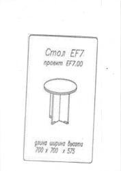 EF7 Coffee table from the "Unica" office furniture set