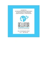 Antiseptic alcohol wipes made of nonwoven material disposable, sterile TU 32.50.50-001-02129376-2022