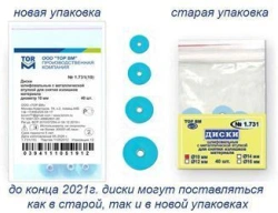 Grinding discs with metal sleeve set No. 1.731