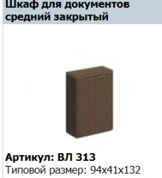 "VELAR" Medium wide shelving unit VL 760