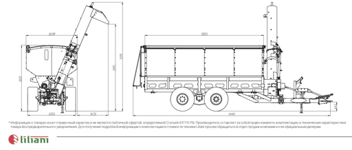 Grain Bunker Loader Liliani BP-16/20-1