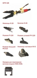 Mechanised hand tools: hydraulic universal hand tool set, model: KRUG-1C