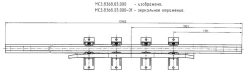 Cross rail with counter rail of P65 type (project MSZ.8368.03.000/-01)