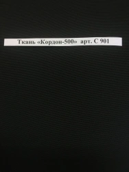 Fabric "Kordon-500" art. ? 901