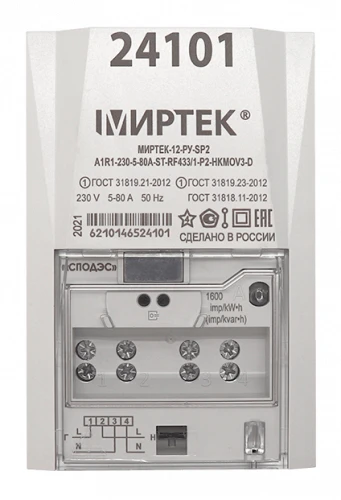 Multifunction Single-Phase Electric Energy Meter "MIRTЕК-12-RU" SP2