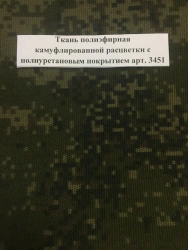 Camouflage-coloured polyester fabric with polyurethane coating art. 3451