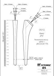 Fitting template, item 100.013