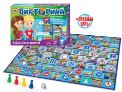 Board game. Quiz in pictures "Rules of the Road".