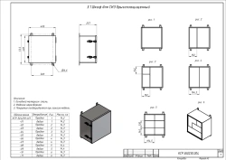 Splash-proof PPE cupboard