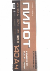 Battery 6ST-140L (N, VL)