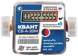 Water meter "Kvant-SV-A-20M"