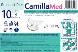 Special products for disorders of excretory functions - medical disposable nappies for adults with severe intractability