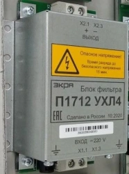 Filter unit type P1712