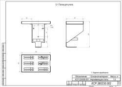 Shelf for iron KSR.324559.001