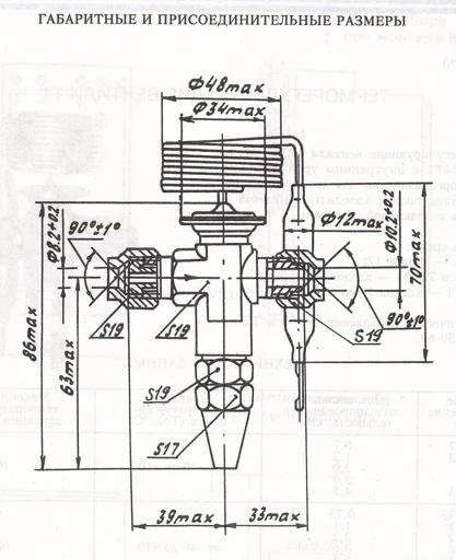 Thermoregulating Valve T1 for Automatic Refrigerant Control
