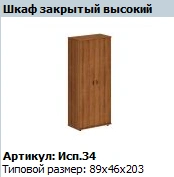 "Prestige" Shelf for cupboard article TZ 609