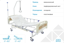 Medical multifunctional bed 3M101