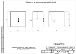 Cabinet for signalling equipment, flag 600x400x600