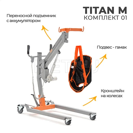 Rehabilitation Lift TITAN M for Limited Mobility