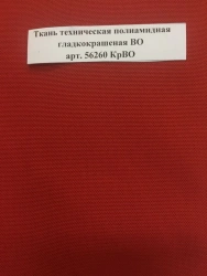 Polyamide technical fabric smoothly dyed VO art. 56260 KrBO