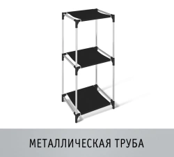 Shelf unit Sheffilton SHT-SS7