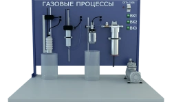 Laboratory installation for the study of gas processes (TOT-GP)