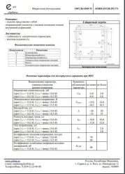 Microcircuit 140UD6AN4SO