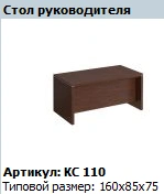 "COSMO" Head table article KC 110