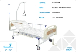 Medical functional bed , model 2B2