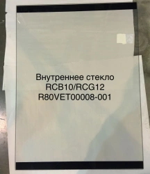 Internal glass RCB10/RCG12 R80VET00008-001