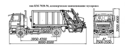 Garbage truck KM-7028-56 on chassis MAZ 5N32 of modifications 5340C2, MAZ 534025