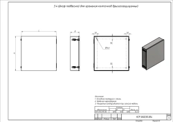 Hanging cupboard for storage of splash-proof caps