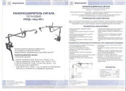 Expander-lifter of rib arches at operations on abdominal cavity, attached to the operating table RPRD-"Kaz-MT" according to TU 9