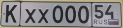 Vehicle registration plate Type 23