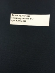 Smooth-dyed VO jacket fabric, article C 956 VO