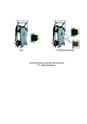 Anatomical shoulder bed ST "Mendeleevets"
