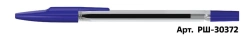 Ballpoint pen STAMM "333" blue, 0,7mm