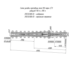 CRESTONE of P65 type of 1/11 mark (project 2925.03.000-02/-03)