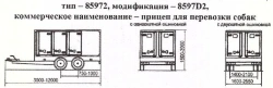 Dog transport trailer 8597D2