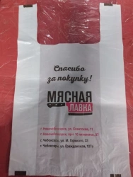 Polythene film bags with flexographic printing for household products